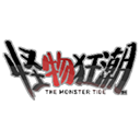 怪物狂潮內置修改器 v0.40中文版