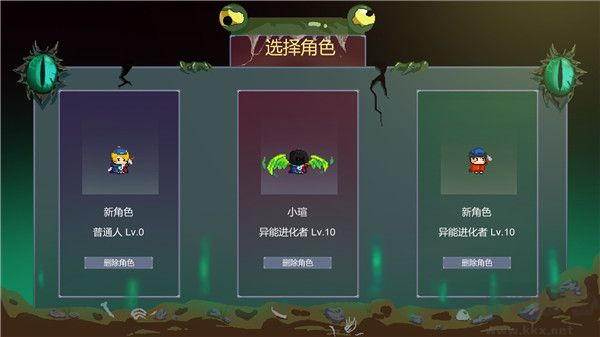 怪物狂潮內置修改器 v0.40中文版0