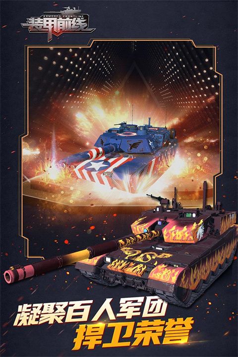 裝甲前線變態(tài)版(射擊手游) v1.36.18 安卓版3