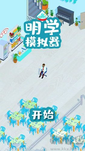 明學模擬器安卓最新版 v.1.00