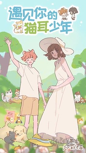 遇見(jiàn)你的貓無(wú)限小魚干版 v.1.2.1內(nèi)購(gòu)版0