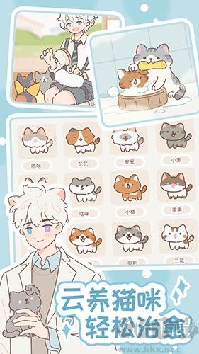 遇見(jiàn)你的貓無(wú)限小魚干版 v.1.2.1內(nèi)購(gòu)版2