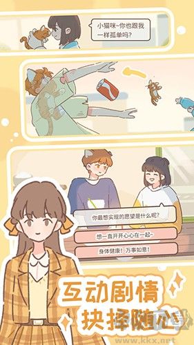 遇見(jiàn)你的貓無(wú)限小魚干版 v.1.2.1內(nèi)購(gòu)版1