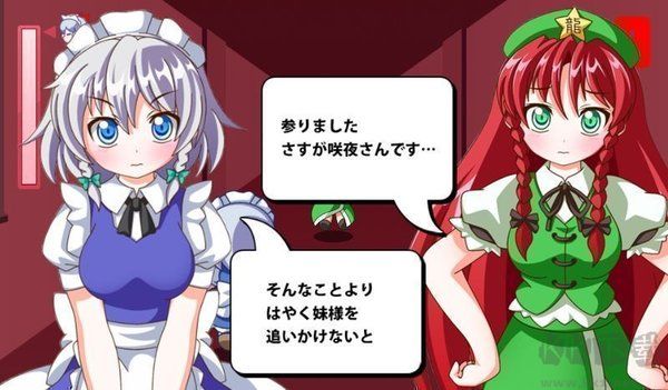紅魔館追逐漢化版 v15最新版0