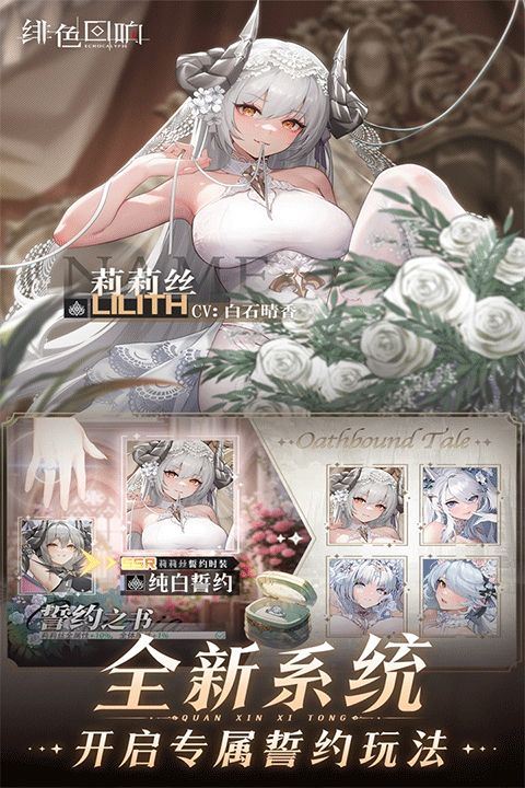 緋色回響官方正版(策略卡牌RPG游戲) v2.2.0 免費安卓版2
