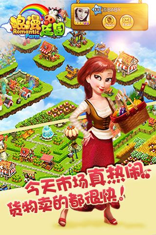 浪漫莊園九游版(經(jīng)營養(yǎng)成手游) v2.2.5 安卓版1