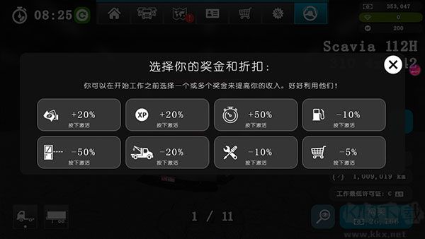 大卡車模擬器2模組版 v1.0.34中文版4