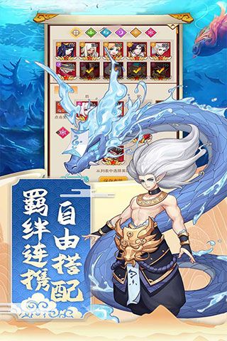 神魔傳九游版(卡牌手游) v1.8.12 安卓版2