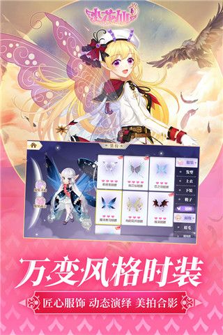 小花仙九游版(經營養成手游) v3.3.1 安卓版1