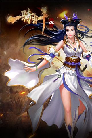 一騎當(dāng)千ol九游版(策略手游) v2.4.3 安卓版4