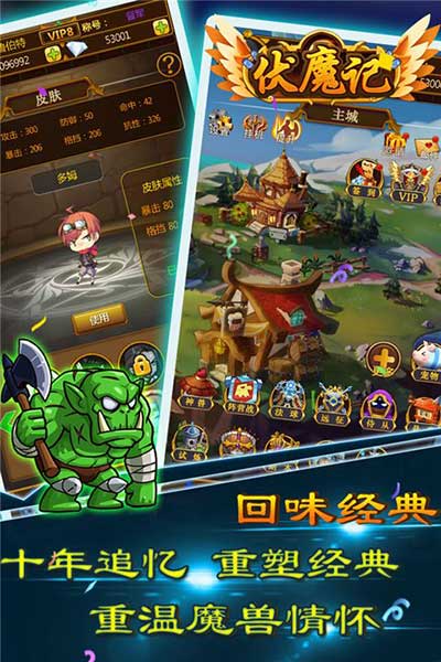 伏魔記九游版(冒險手游) v3.007 安卓版0