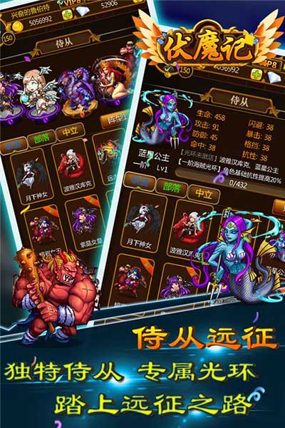 伏魔記九游版(冒險手游) v3.007 安卓版1