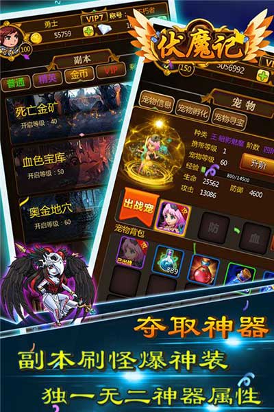 伏魔記九游版(冒險手游) v3.007 安卓版2