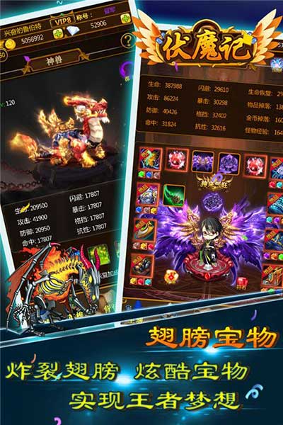 伏魔記九游版(冒險手游) v3.007 安卓版4