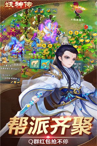 妖神傳九游版(仙俠手游) v1.2.13 安卓版1