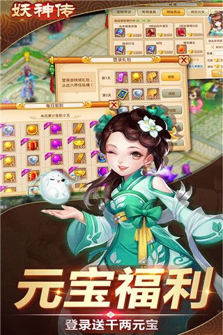 妖神傳九游版(仙俠手游) v1.2.13 安卓版2