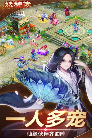 妖神傳九游版(仙俠手游) v1.2.13 安卓版3