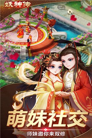 妖神傳九游版(仙俠手游) v1.2.13 安卓版4