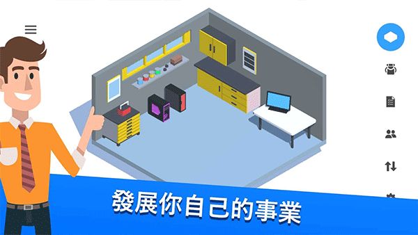 裝機(jī)模擬器官方正版(模擬電腦組裝游戲) v6.5.0 免費安卓版1