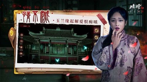 情棺2逢山見囍官服 v.1.4.01