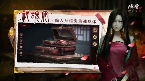 情棺2逢山見囍官服 v.1.4.00