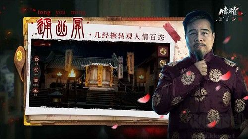 情棺2逢山見囍官服 v.1.4.04