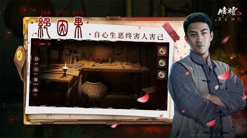 情棺2逢山見囍官服 v.1.4.03