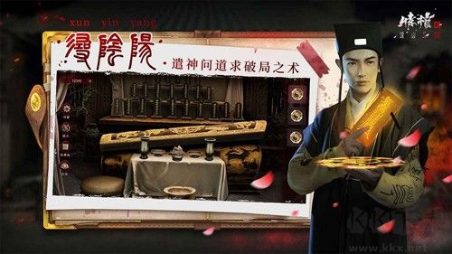 情棺2逢山見囍官服 v.1.4.02