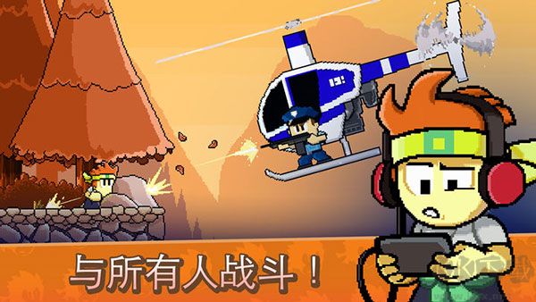 英雄丹(Dan The Man) v1.12.11最新版1