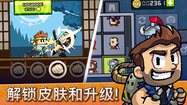 英雄丹(Dan The Man) v1.12.11最新版3