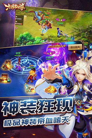六界仙尊變態版(修仙手游) v2.0 安卓版2