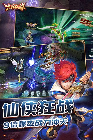 六界仙尊變態版(修仙手游) v2.0 安卓版4