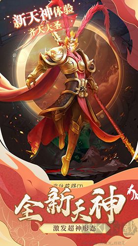 眾神世界官網版 v.1.0.0正版2