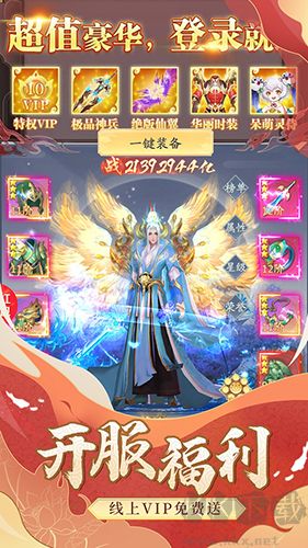 眾神世界官網版 v.1.0.0正版0