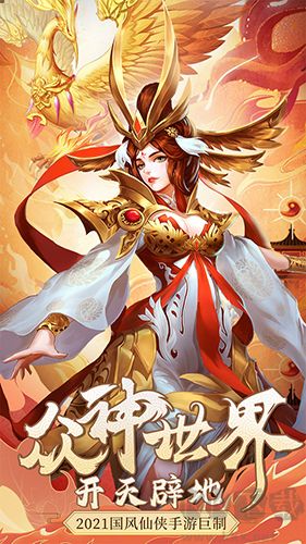 眾神世界官網版 v.1.0.0正版1