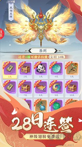 眾神世界官網版 v.1.0.0正版3