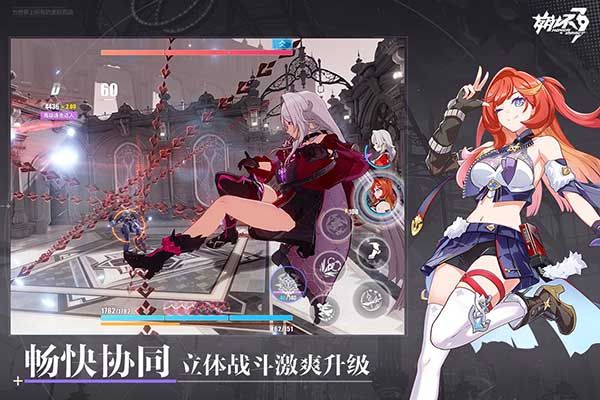 崩壞3九游版(動作手游) v7.8.0 安卓版1