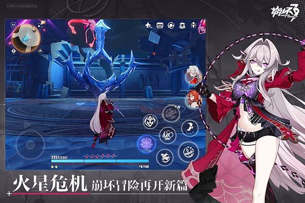 崩壞3九游版(動作手游) v7.8.0 安卓版2
