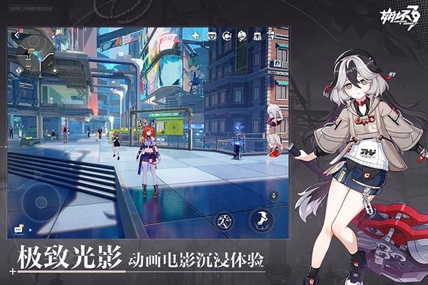 崩壞3九游版(動作手游) v7.8.0 安卓版4