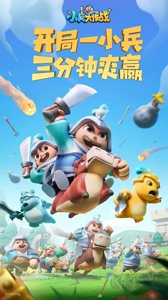 小兵大作戰(zhàn)正版 v1.7.1手機版1