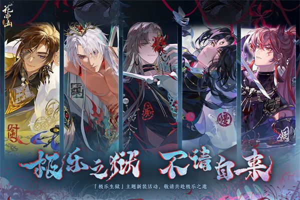 花亦山心之月官服(養成手游) v1.7.1 安卓版2
