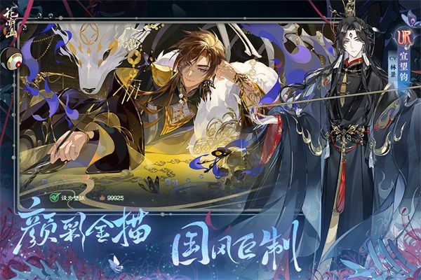 花亦山心之月官服(養成手游) v1.7.1 安卓版3