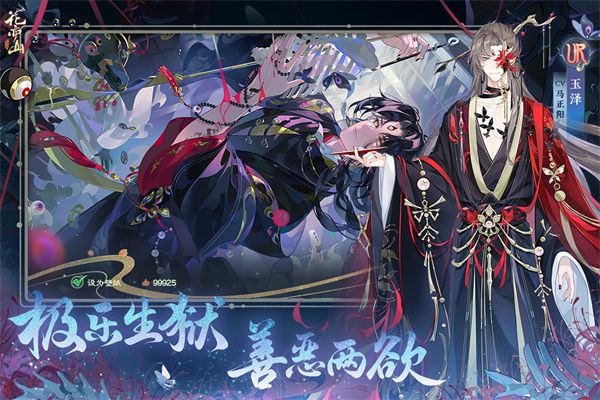 花亦山心之月官服(養成手游) v1.7.1 安卓版4