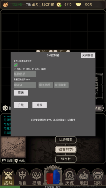 傳奇之旅內(nèi)置菜單版 v.1.5.7最新版3