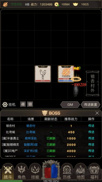 傳奇之旅內(nèi)置菜單版 v.1.5.7最新版2