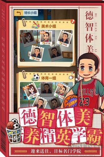 全民學霸(內附攻略大全) v1.2.0正版3