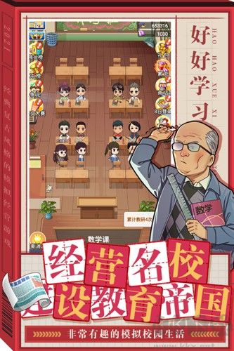全民學霸(內附攻略大全) v1.2.0正版4
