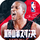 NBA巔峰對決正版 v1.2.0最新版