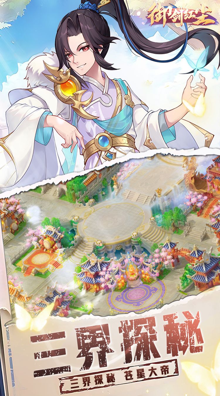 御劍紅塵手游正式版(十職業回合游戲) v1.1.1 最新免費版2