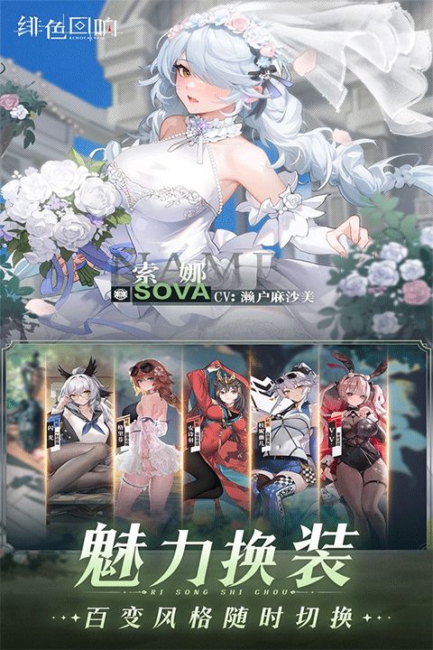 緋色回響安卓最新版(策略RPG手游) v2.2.0 中文版1